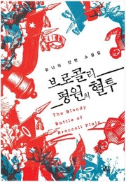 안개바다
