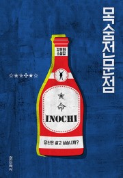 혼자서 목걸이