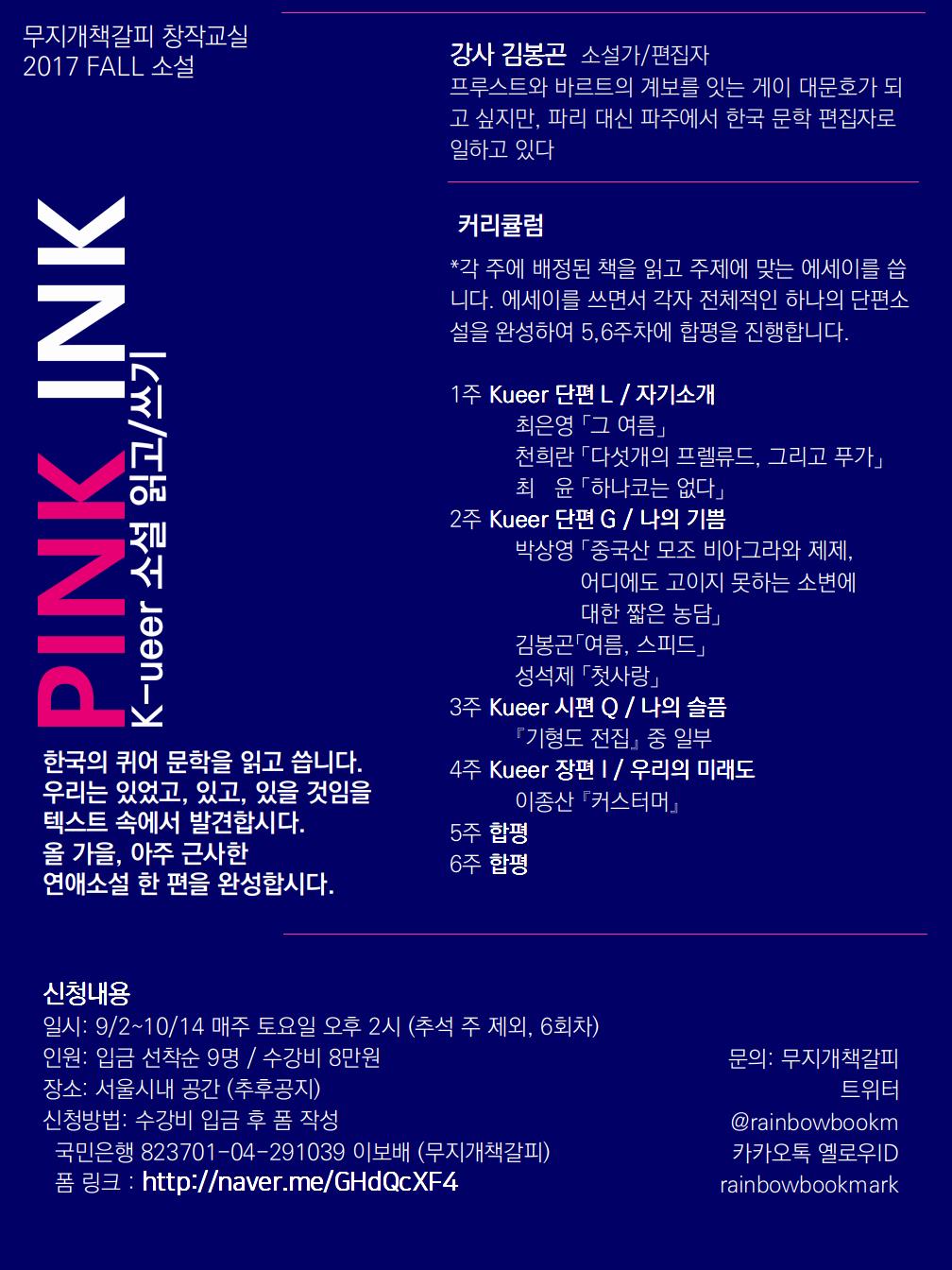 PININK 폼 삽입버전-수강인원9명_0001.jpg