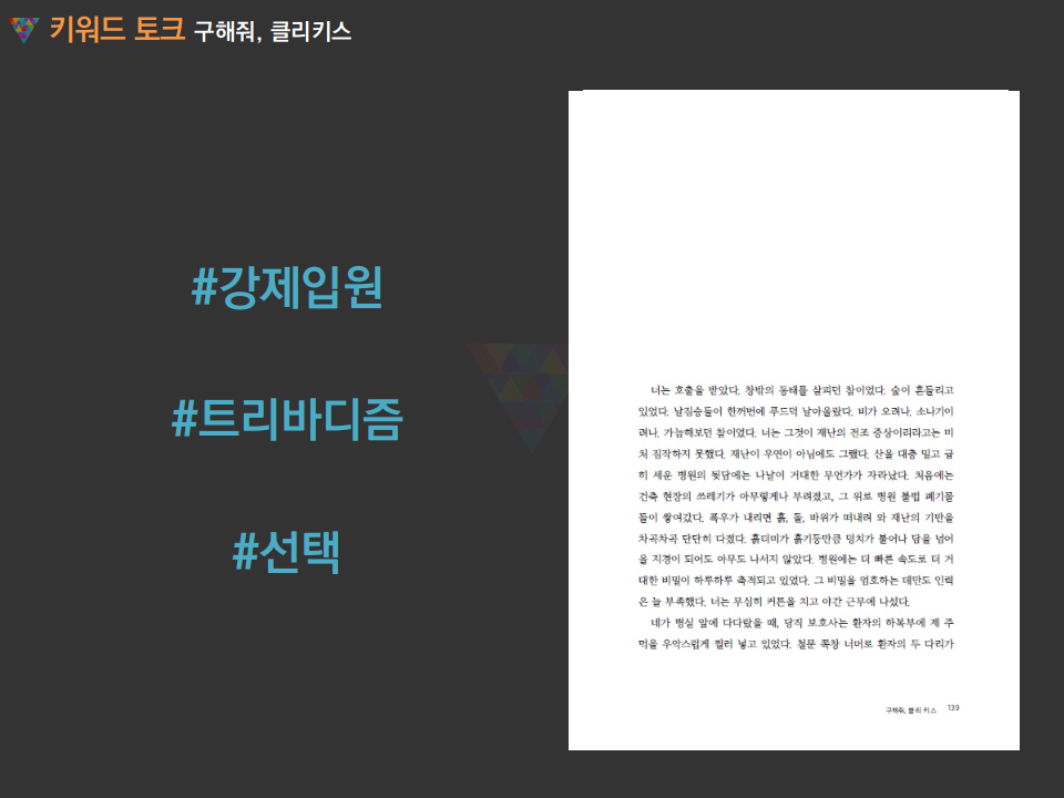 출판기념회PPT_최종_0017.png