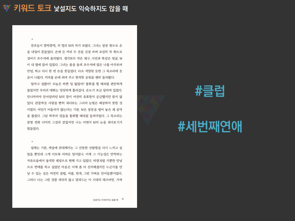 출판기념회PPT_최종_0013.png