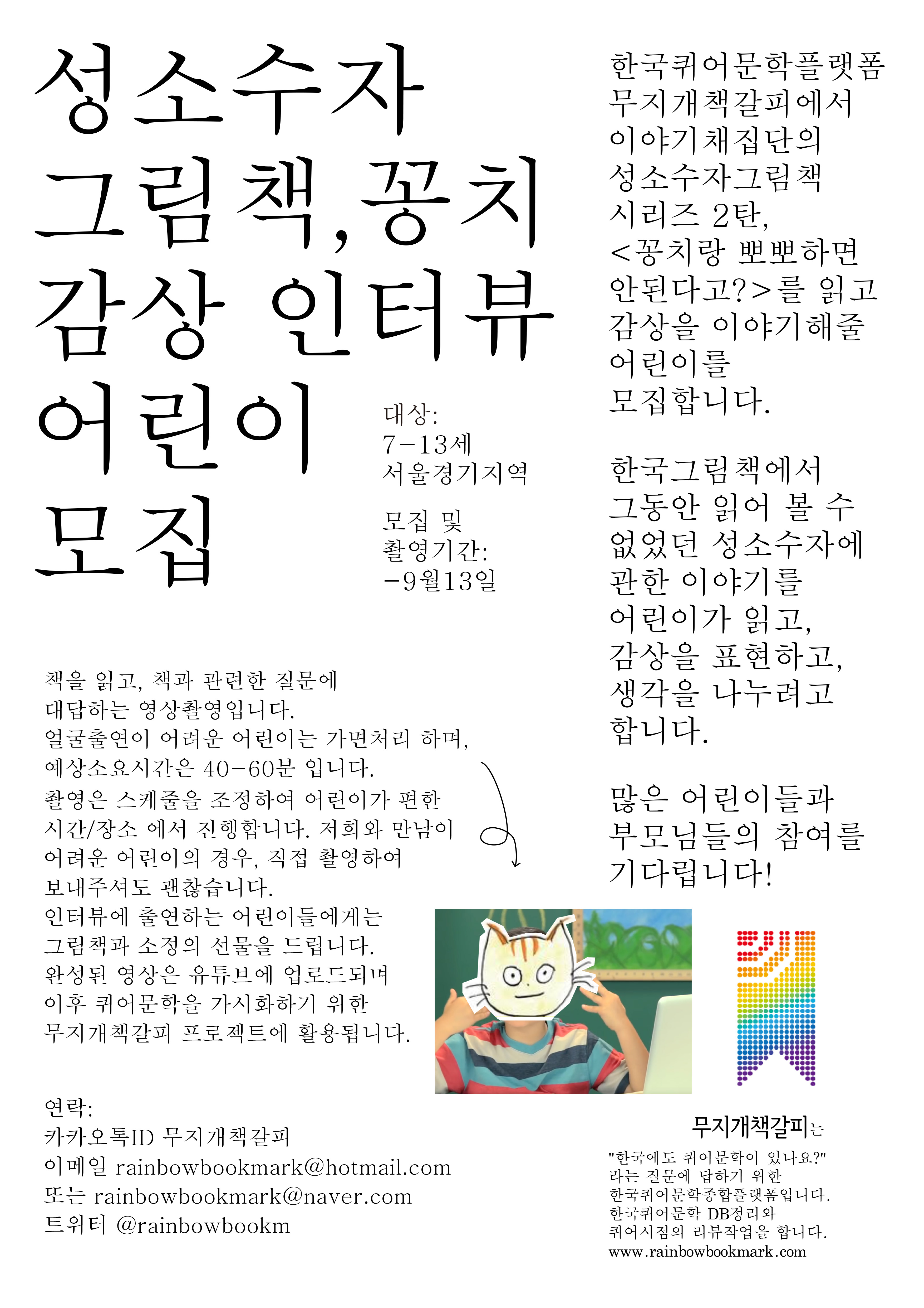 이채모집_0818.jpg